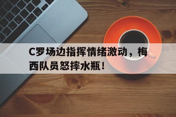 jbo电竞-梅西为何被称为球王